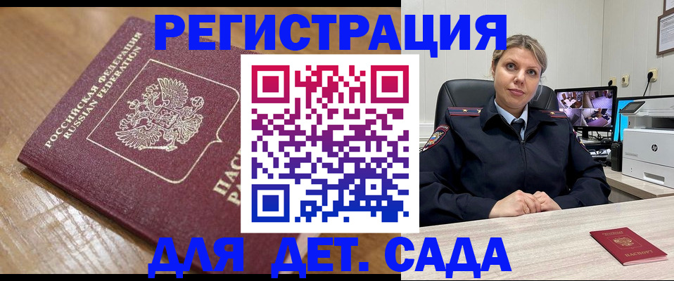 прописка законно в Архангельской области